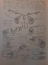 Japanese Carpentry Joints with Yuji Kanesada-san 2025